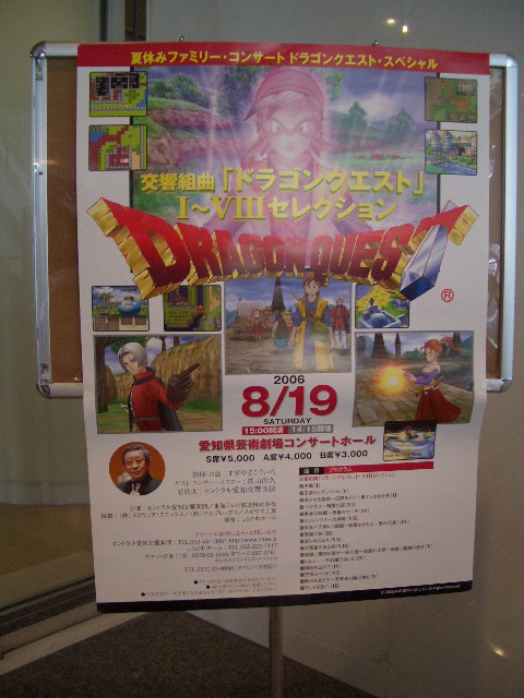 会場のポスター