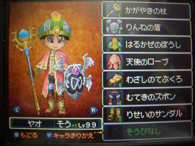 DQ9 魔法使い系_02