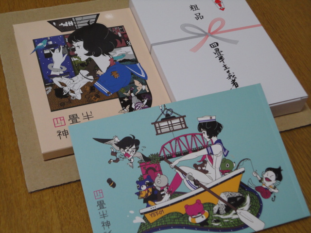 四畳半神話大系 Blu-ray 第一巻