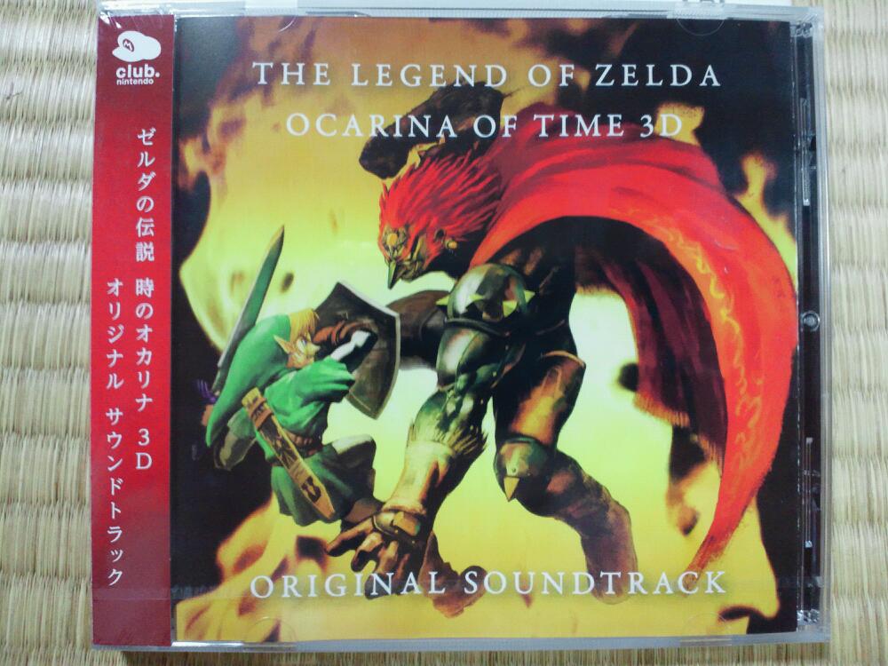 ゼルダの伝説 時のオカリナ 3D サントラ