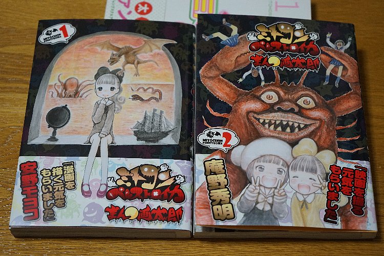 ミトコン ペレストロイカ