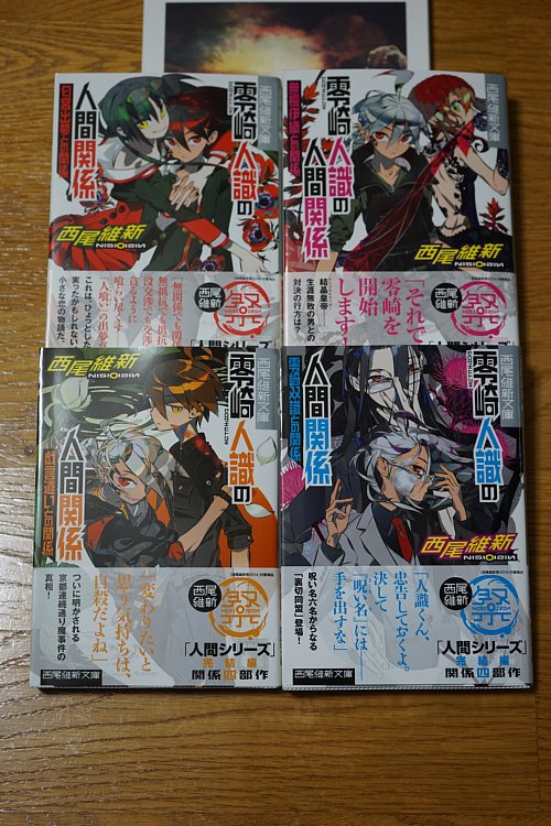 人間シリーズ 完結