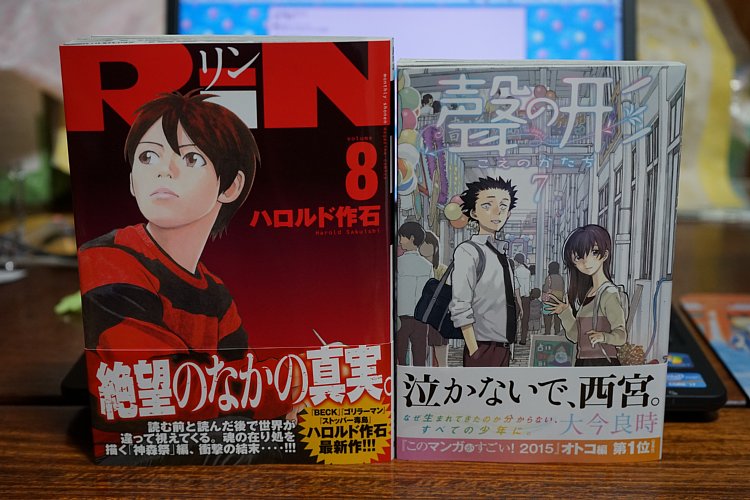 「RiN」8巻 & 「聲の形」7巻