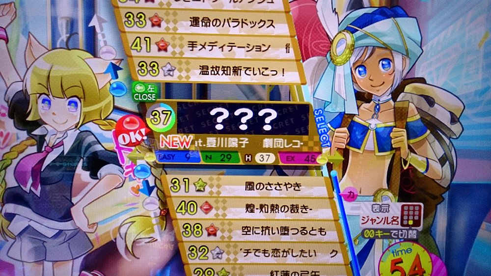 歌劇 月夜のアラビア