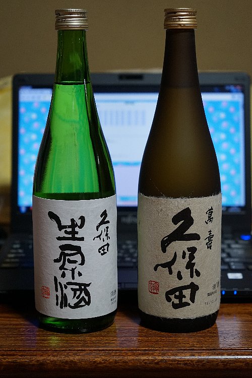 日本酒 久保田