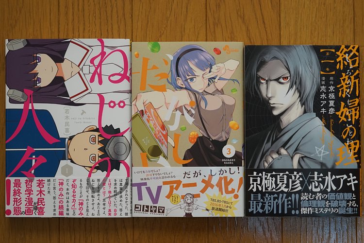 「ねじ」、「駄菓子」、「蜘蛛」