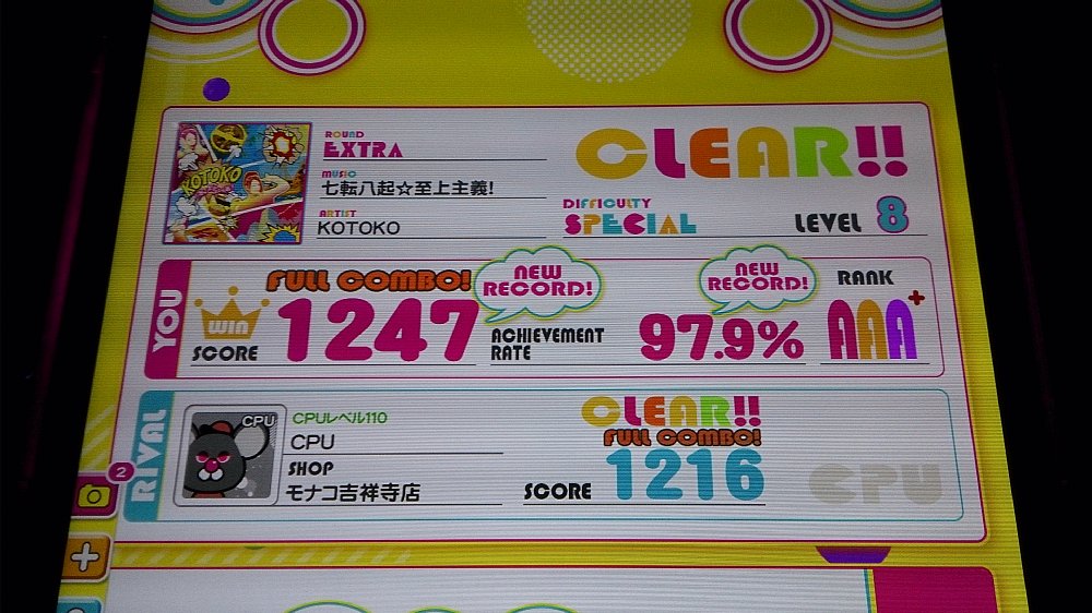 「七転八起☆至上主義!」SPECIAL譜面