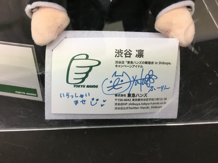 東急ハンズの舞踏会07