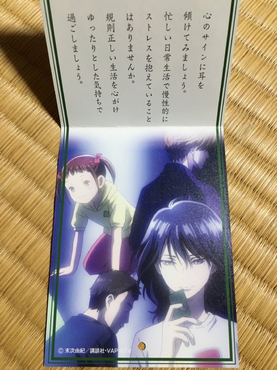 ちはやふるおみくじ 第二弾