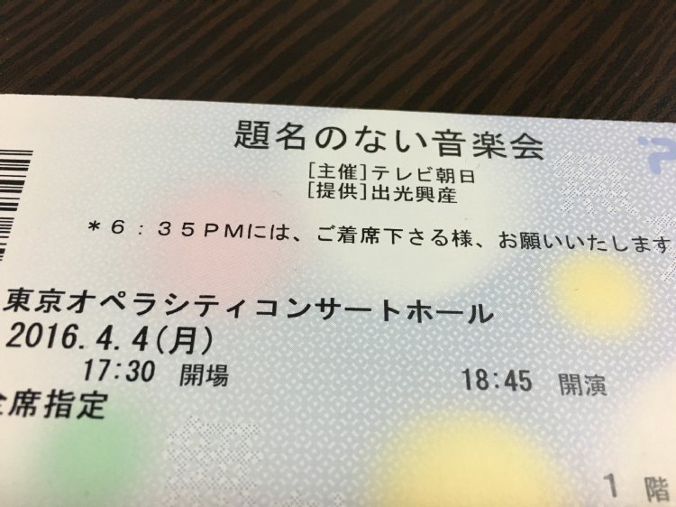 題名のない音楽会02