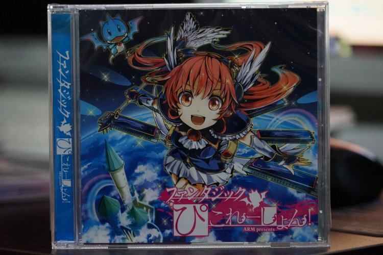 IOSYS「ファンタジック ぴこれーしょん!」