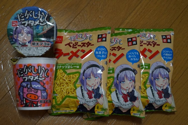 だがしかしコラボ ベビースター&ブタメン