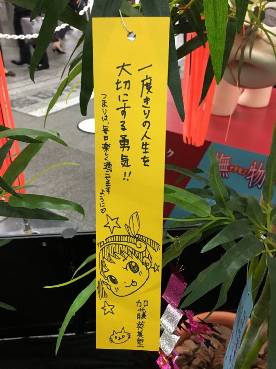 物語シリーズ七夕イベント03