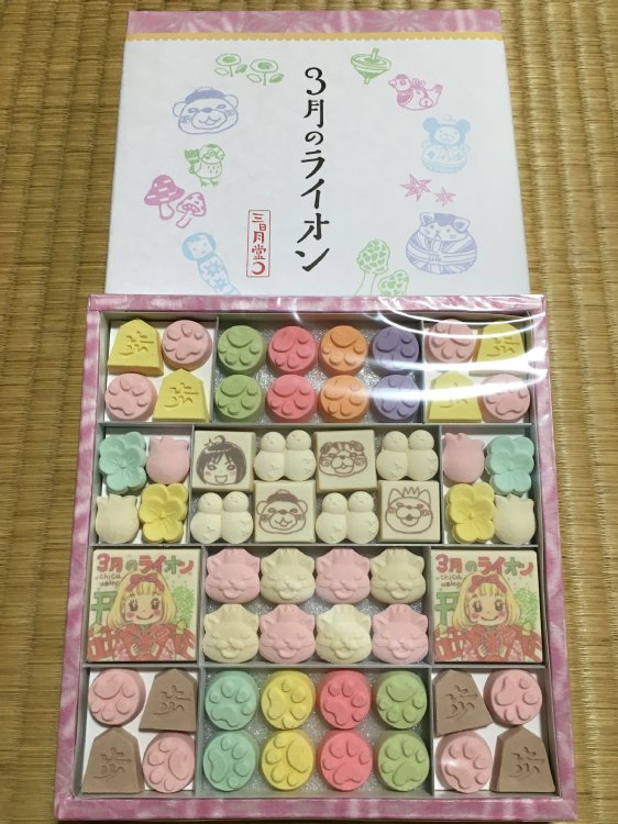 3月のライオン 落雁