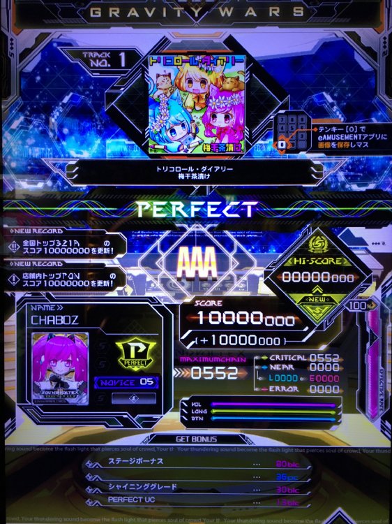 「トリコロール・ダイアリー」PERFECT