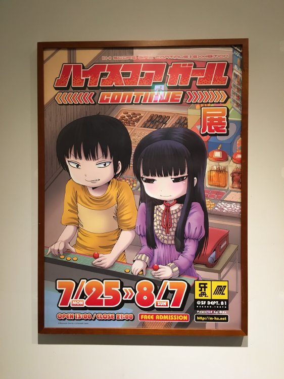 ハイスコアガール展@中野01
